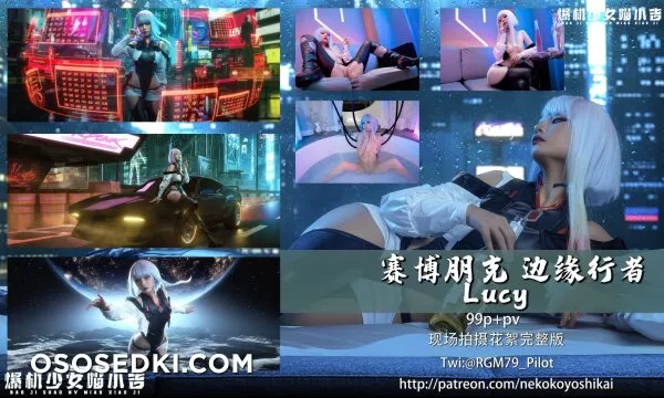 Nekokoyoshi 爆机少女喵小吉 - Lucy (Cyberpunk) - Photo 1