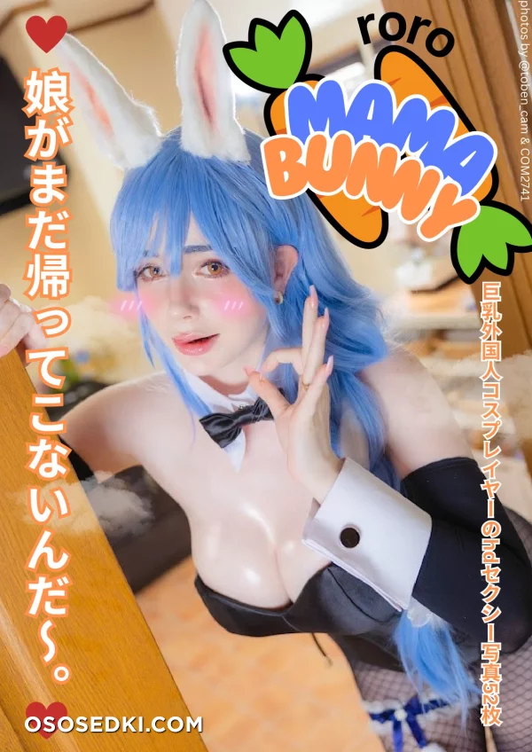 Atelier Roro - Pekoras Mother - Hololive - Photo 1