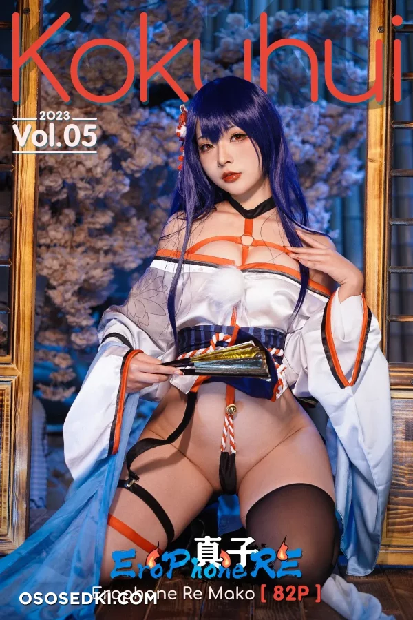 Kokuhui - Mako - Erophone Re - Photo 1