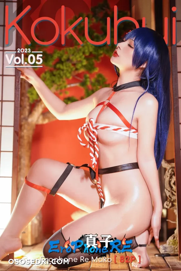 Kokuhui - Mako - Erophone Re - Photo 12