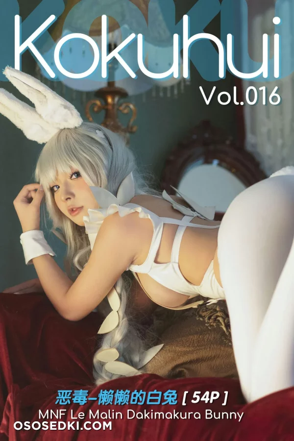 Kokuhui - Le Malin - Azur Lane - Photo 1
