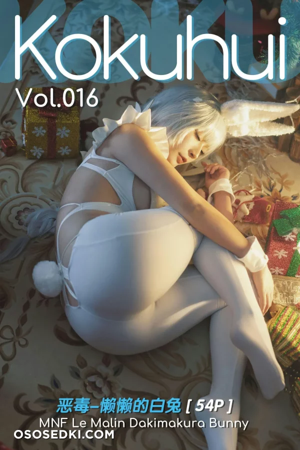 Kokuhui - Le Malin - Azur Lane - Photo 12