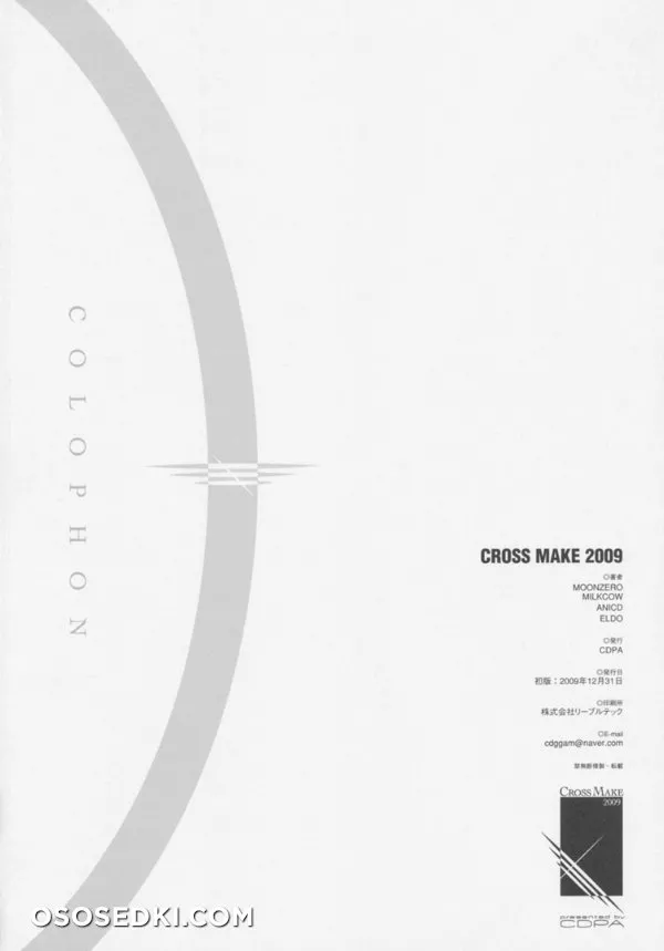CROSS MAKE 2009 - Photo 122