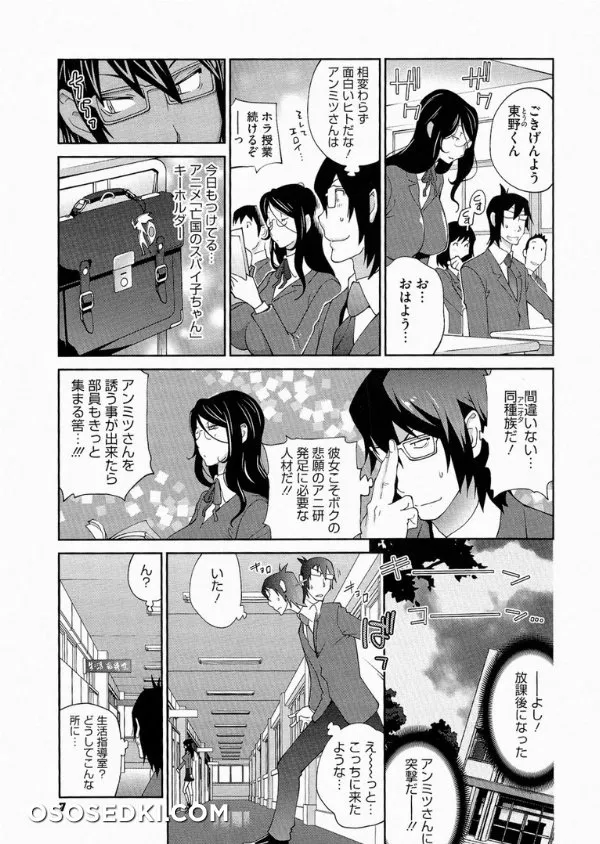 Anmitsu No Ippai Kosutte Ageru - Photo 7
