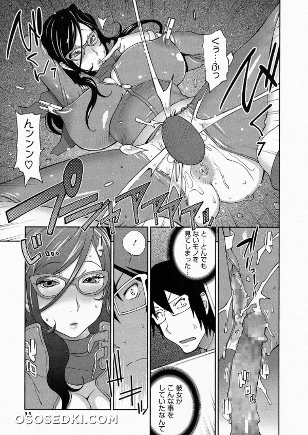 Anmitsu No Ippai Kosutte Ageru - Photo 11