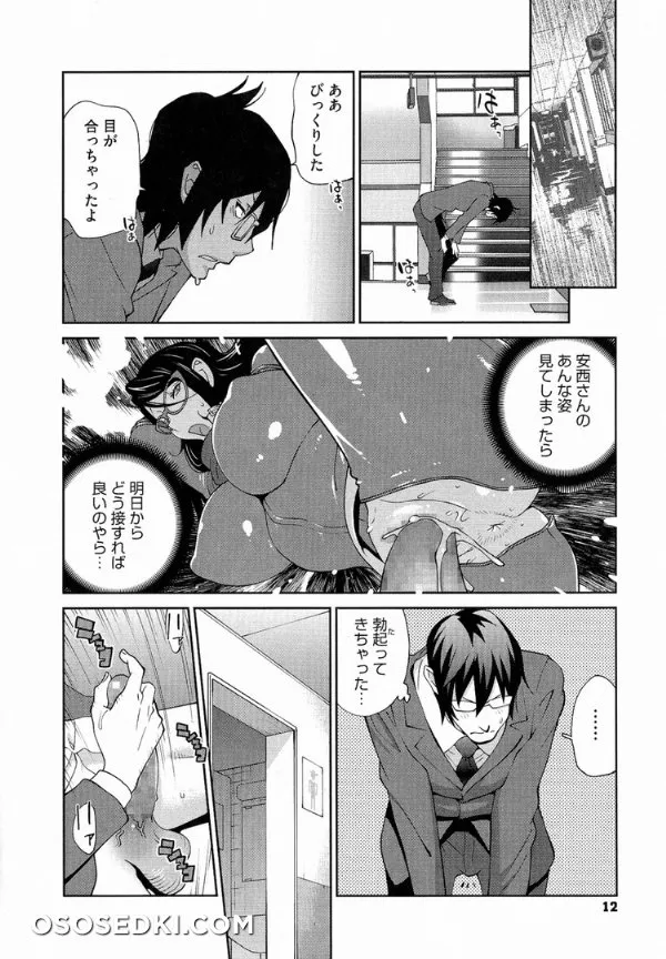 Anmitsu No Ippai Kosutte Ageru - Photo 12