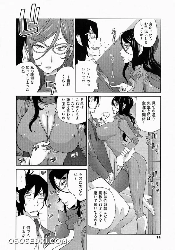 Anmitsu No Ippai Kosutte Ageru - Photo 14