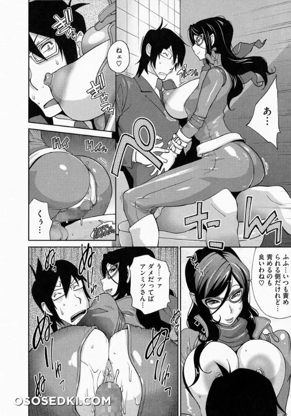 Anmitsu No Ippai Kosutte Ageru - Photo 16
