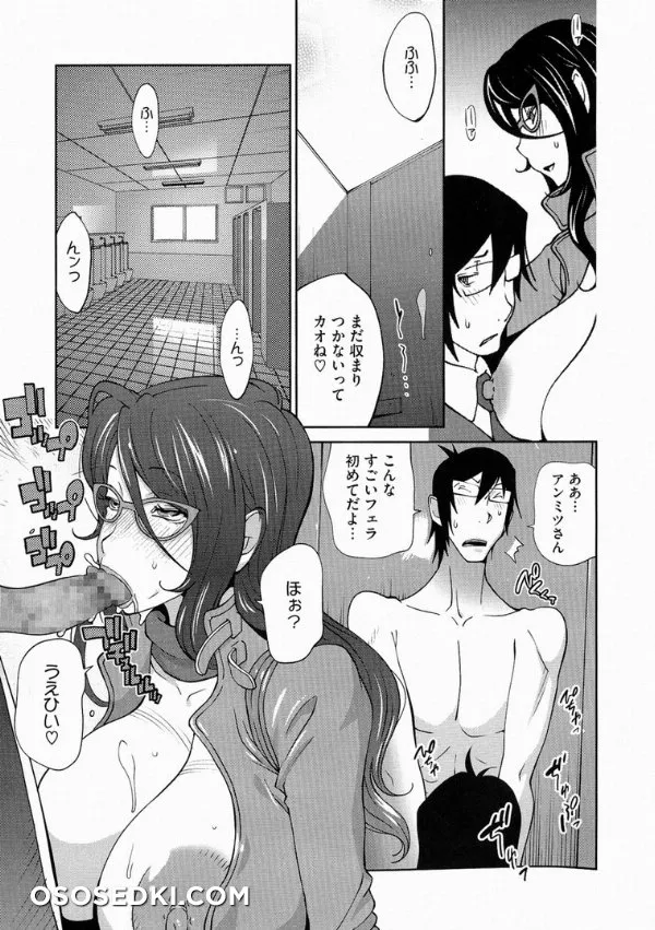 Anmitsu No Ippai Kosutte Ageru - Photo 19