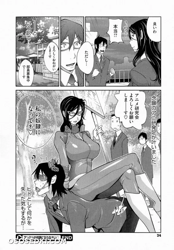 Anmitsu No Ippai Kosutte Ageru - Photo 24