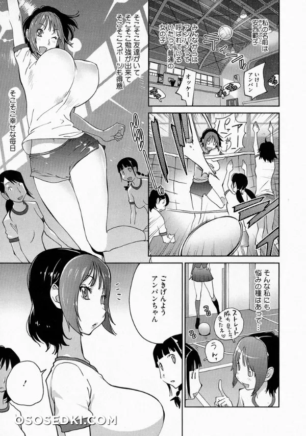 Anmitsu No Ippai Kosutte Ageru - Photo 25