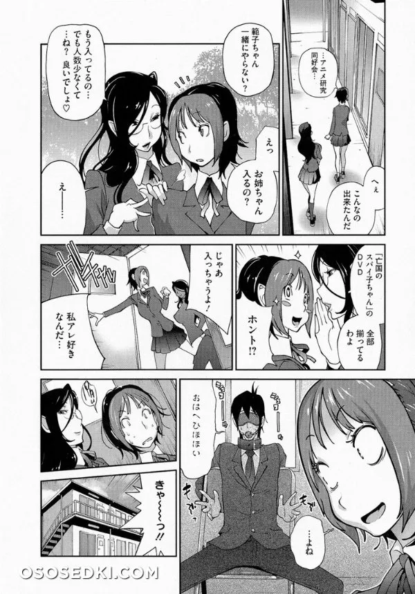 Anmitsu No Ippai Kosutte Ageru - Photo 28