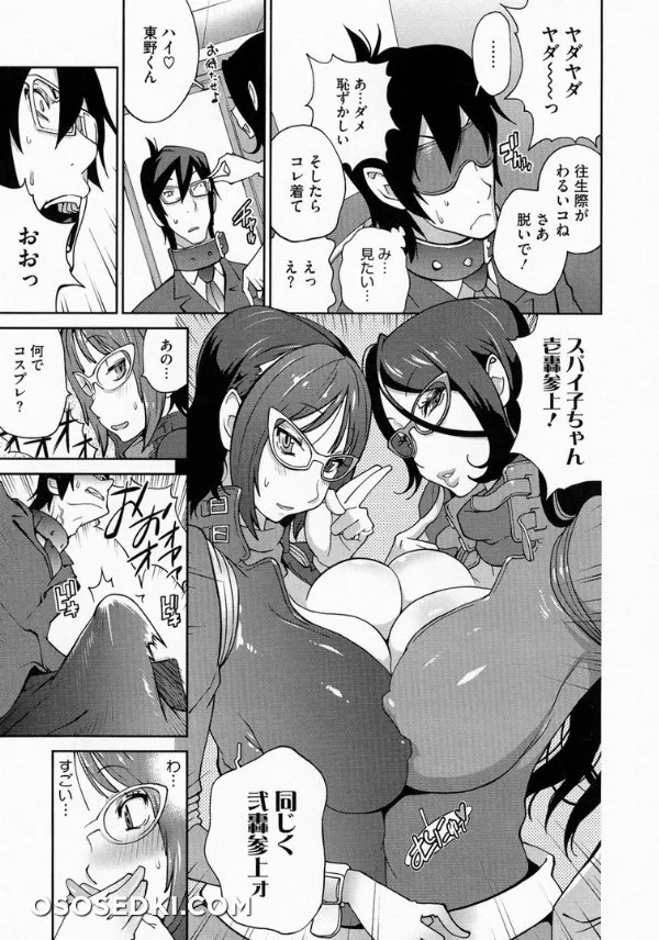 Anmitsu No Ippai Kosutte Ageru - Photo 31