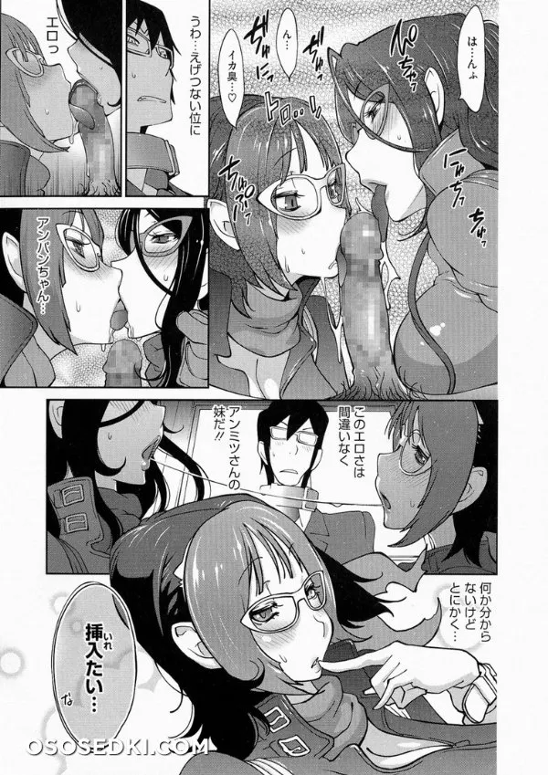 Anmitsu No Ippai Kosutte Ageru - Photo 33