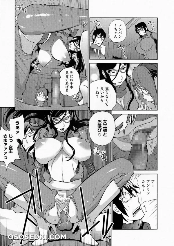 Anmitsu No Ippai Kosutte Ageru - Photo 35