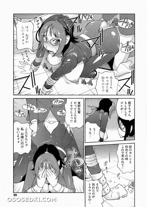 Anmitsu No Ippai Kosutte Ageru - Photo 39