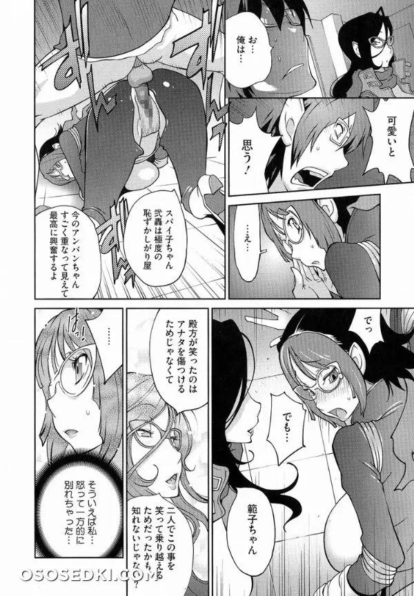 Anmitsu No Ippai Kosutte Ageru - Photo 40