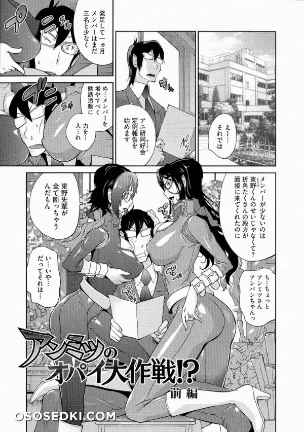 Anmitsu No Ippai Kosutte Ageru - Photo 45