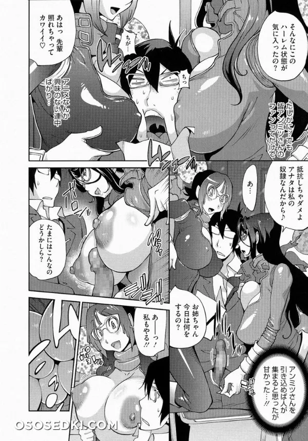 Anmitsu No Ippai Kosutte Ageru - Photo 46