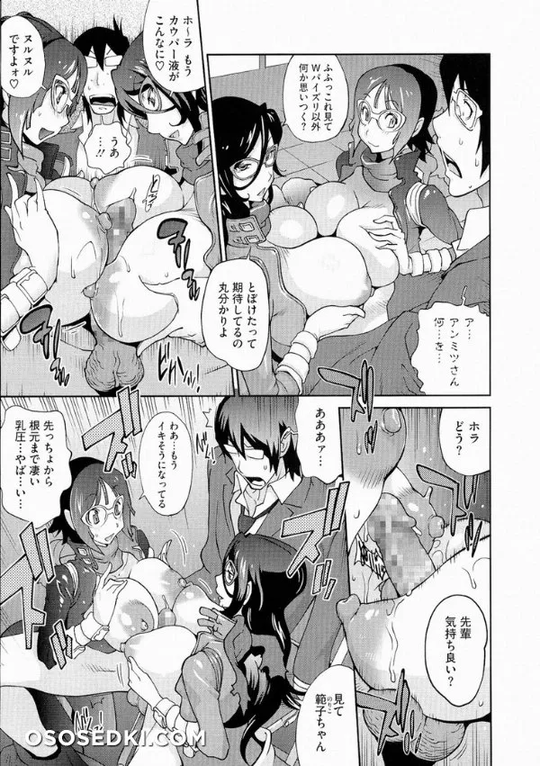 Anmitsu No Ippai Kosutte Ageru - Photo 47