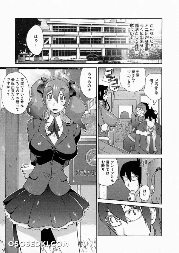 Anmitsu No Ippai Kosutte Ageru - Photo 49