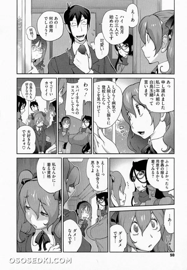 Anmitsu No Ippai Kosutte Ageru - Photo 50