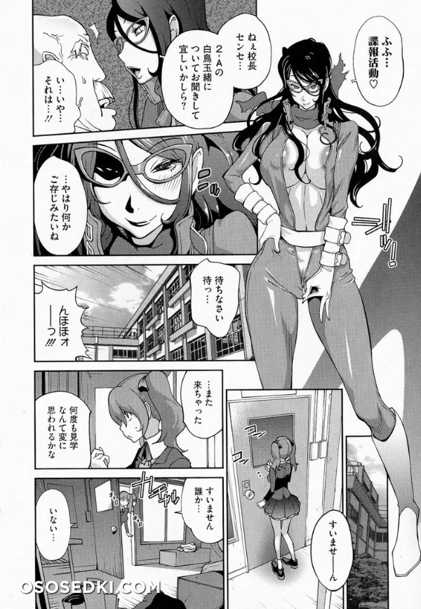 Anmitsu No Ippai Kosutte Ageru - Photo 52