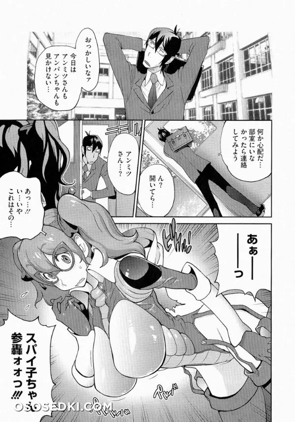 Anmitsu No Ippai Kosutte Ageru - Photo 53