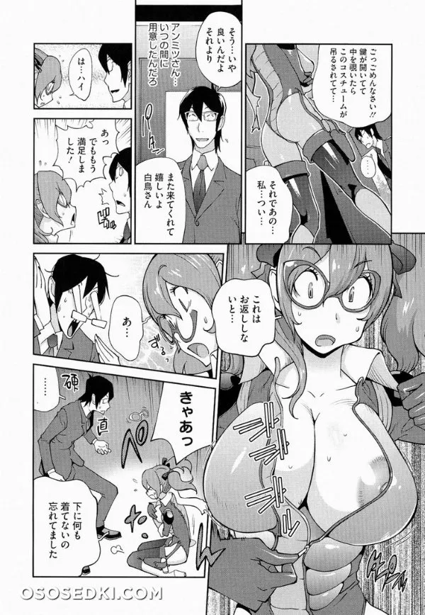 Anmitsu No Ippai Kosutte Ageru - Photo 54