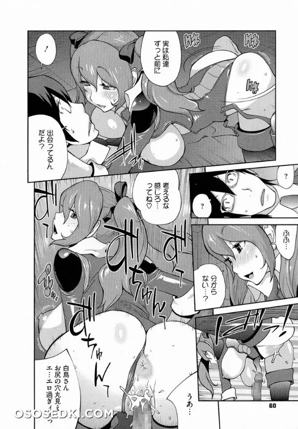 Anmitsu No Ippai Kosutte Ageru - Photo 60