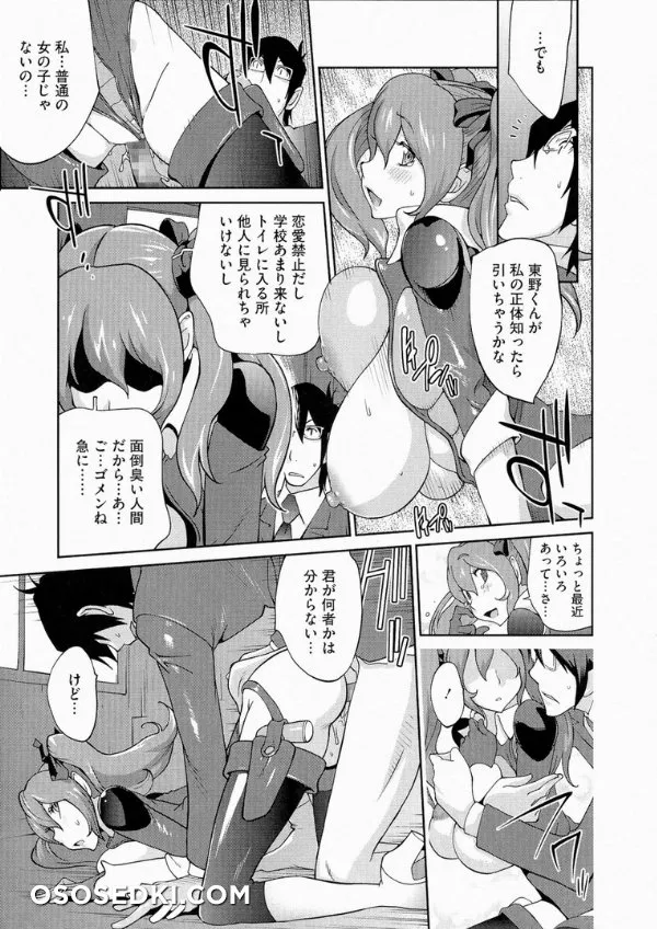 Anmitsu No Ippai Kosutte Ageru - Photo 61