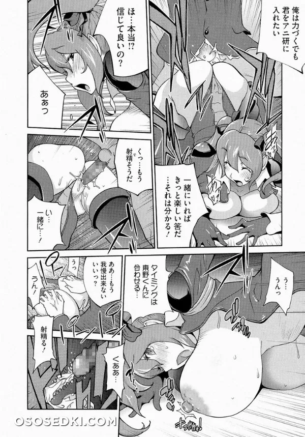 Anmitsu No Ippai Kosutte Ageru - Photo 62