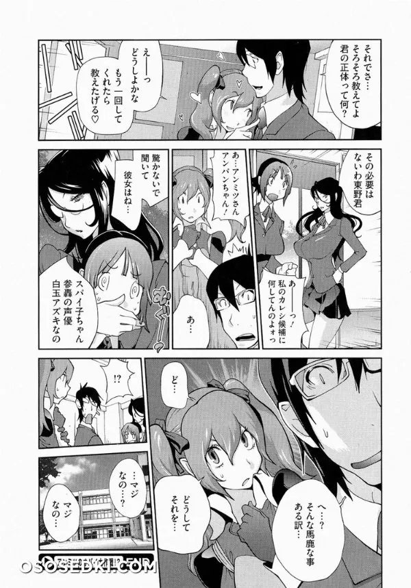 Anmitsu No Ippai Kosutte Ageru - Photo 64