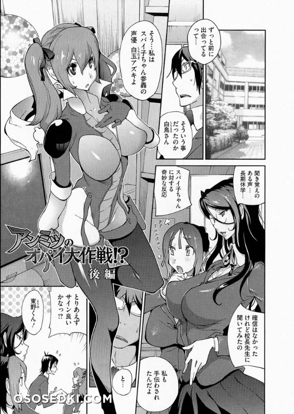 Anmitsu No Ippai Kosutte Ageru - Photo 65
