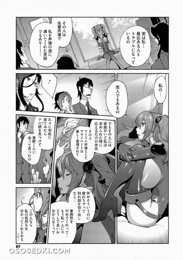 Anmitsu No Ippai Kosutte Ageru - Photo 67