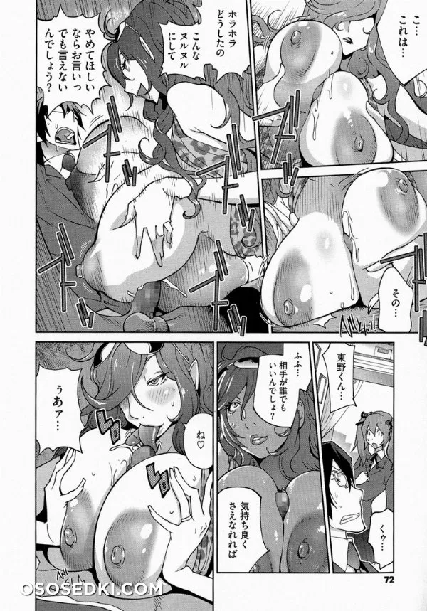 Anmitsu No Ippai Kosutte Ageru - Photo 72
