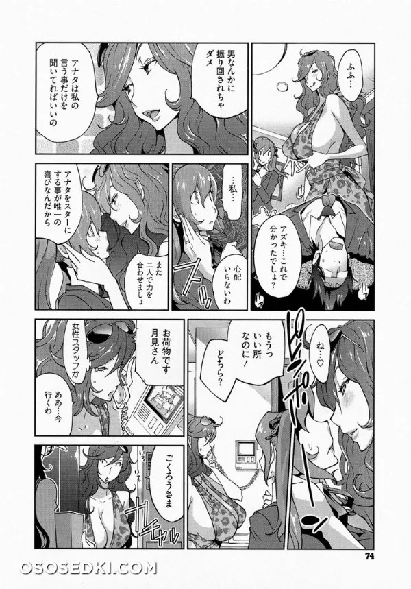 Anmitsu No Ippai Kosutte Ageru - Photo 74