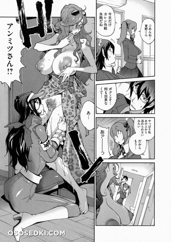 Anmitsu No Ippai Kosutte Ageru - Photo 75