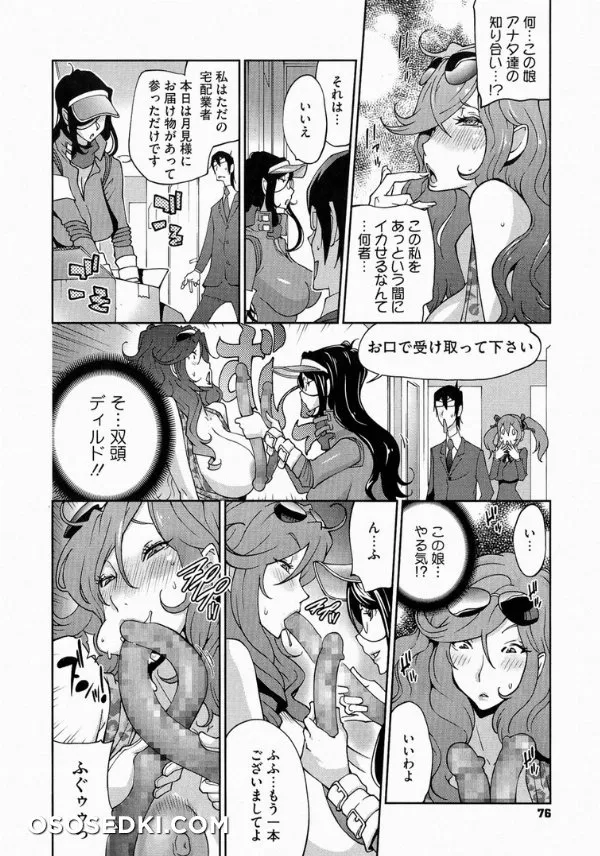 Anmitsu No Ippai Kosutte Ageru - Photo 76