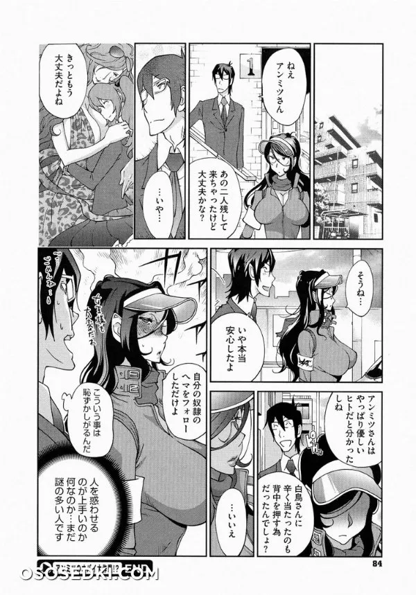 Anmitsu No Ippai Kosutte Ageru - Photo 84