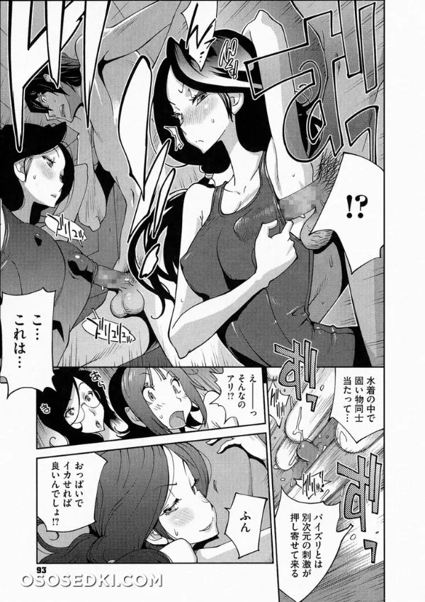 Anmitsu No Ippai Kosutte Ageru - Photo 93
