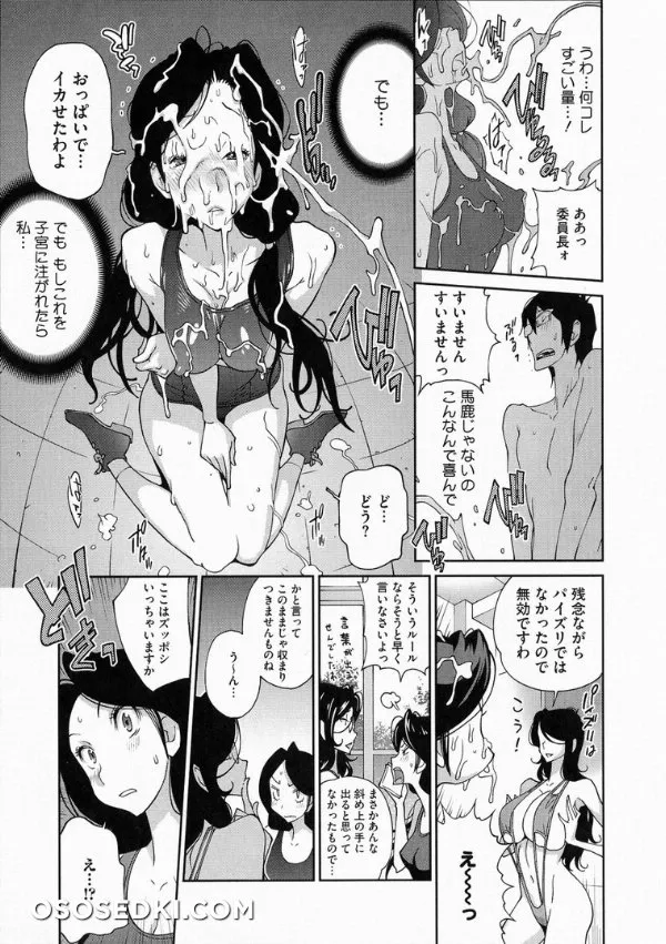 Anmitsu No Ippai Kosutte Ageru - Photo 95