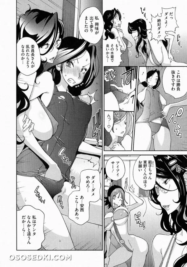 Anmitsu No Ippai Kosutte Ageru - Photo 96