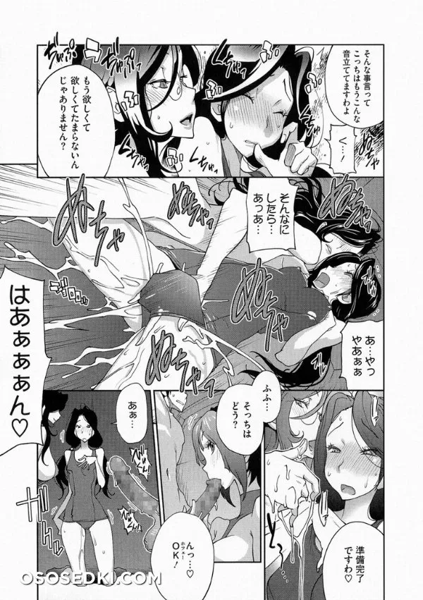 Anmitsu No Ippai Kosutte Ageru - Photo 97