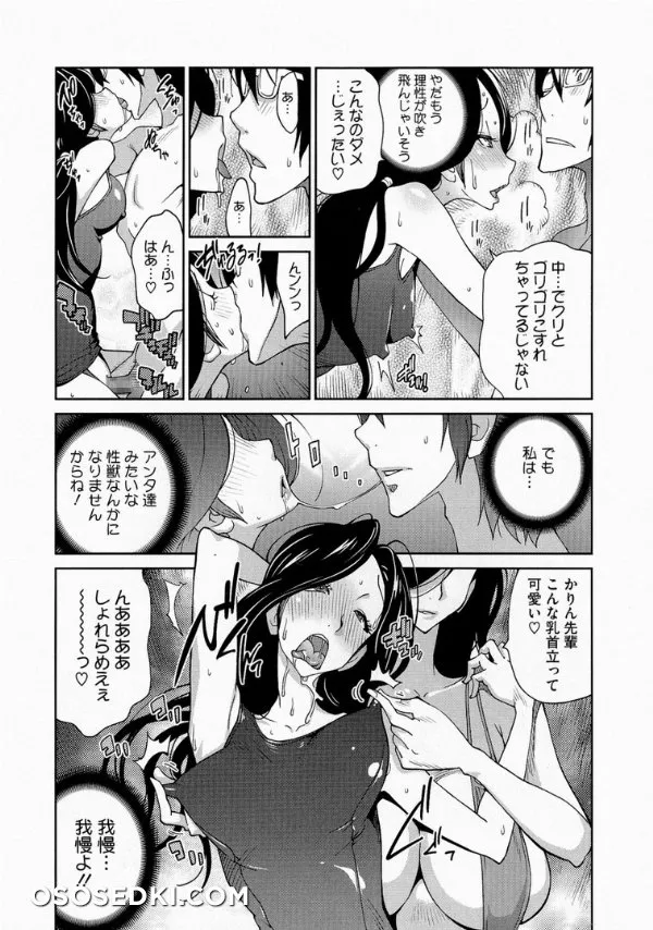 Anmitsu No Ippai Kosutte Ageru - Photo 99