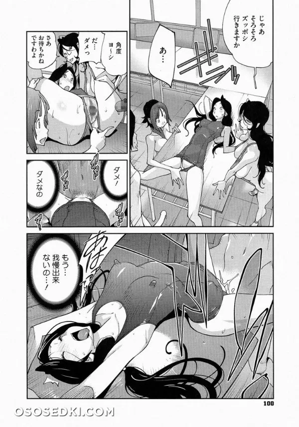 Anmitsu No Ippai Kosutte Ageru - Photo 100