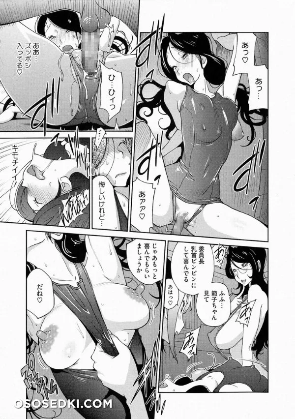 Anmitsu No Ippai Kosutte Ageru - Photo 101