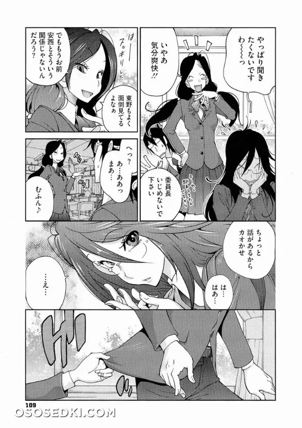 Anmitsu No Ippai Kosutte Ageru - Photo 109