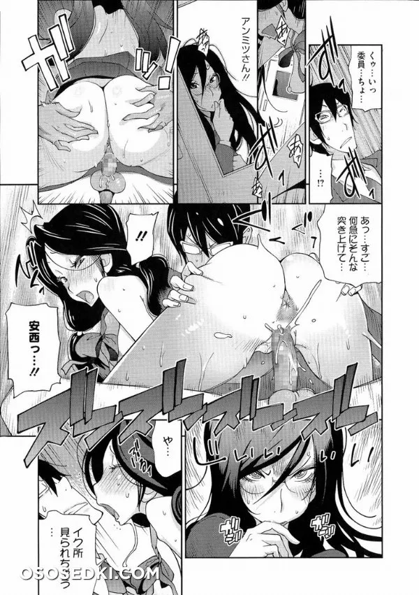 Anmitsu No Ippai Kosutte Ageru - Photo 113