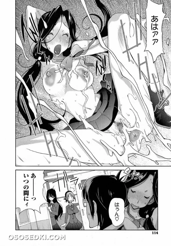Anmitsu No Ippai Kosutte Ageru - Photo 114